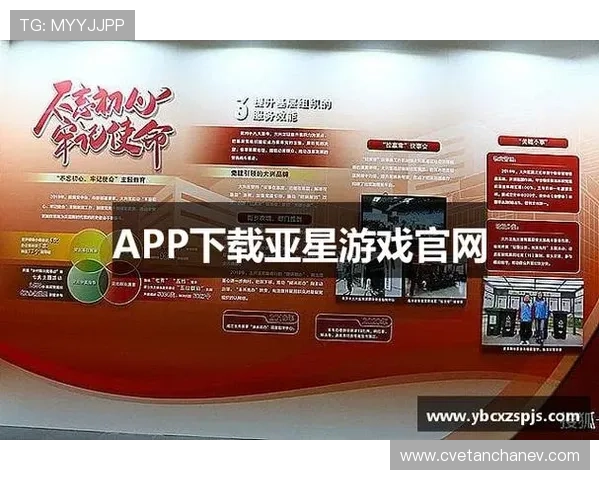 如何快速完成亚星娱乐APP的手机下载与注册流程指南 如何快速完成亚星娱乐APP的手机下载与注册流程指南