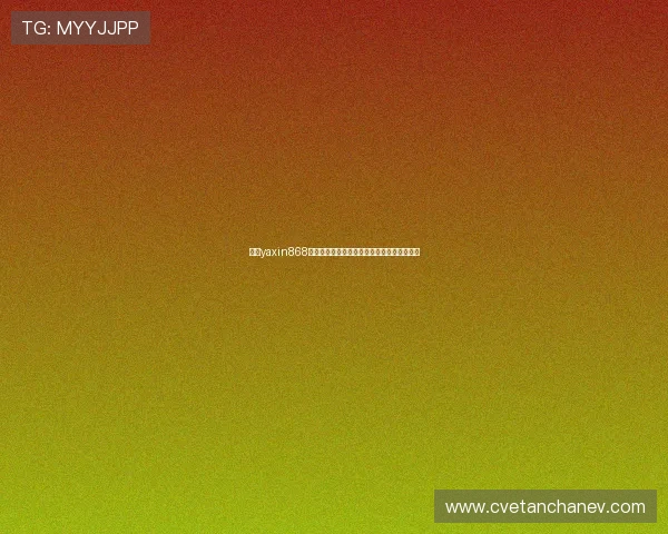 亚星yaxin868手机登录失败的原因分析及有效解决方案推荐